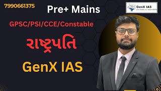 L44 રાષ્ટ્રપતિ 2 INDIAN POLITY SHUBHAM SIRGenX IAS [upl. by Ayahs]