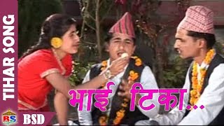 BHAITIKA  Tihar Song by ChandanDhirajManju kattel  Lyrics Dharmaraj Upadhyay [upl. by Anirat]