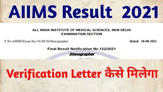 AIIMS RESULT 2021 final Result of stenographer Declared Latest Update Aiims Delhi [upl. by Winebaum335]