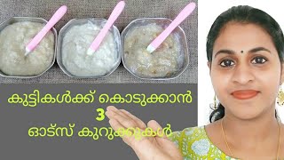 3 Oats Baby Food Recipe [upl. by Aneleve]