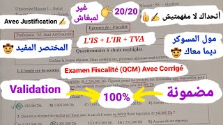 Fiscalité S5  Examen Qcm avec Corrigé  Justification  Prof  Ait Wakrim  Bon courage à tous 👍✍️ [upl. by Yert301]