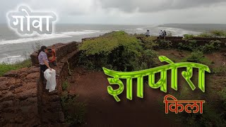 EP 36  Chapora Fort Goa शापोरा किला गोवा [upl. by Reteip]