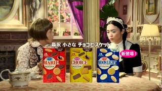 CM Morinaga Choco Biscuits 「Moonlight」  Ohno 15s [upl. by Airamalegna]