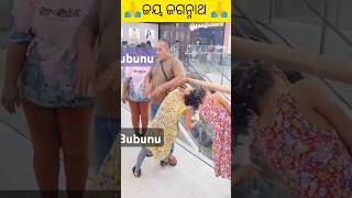 Odia jay jagannath odia bhajan sad subscribe song sad love 🙏🙏🙏🙏😭😭😭😭 [upl. by Bully]