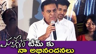 KTR Attend Mallesham Movie Preview At Ramanaidu Studio  Government Support The Movie [upl. by Nahtannoj]