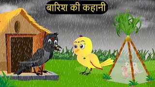 गर्मी की छुट्टियां  Mom Chidiya wala Cartoon  Tuni Chidiya ka Cartoon  Hindi Kahaniya Chichu TV [upl. by Filemon]