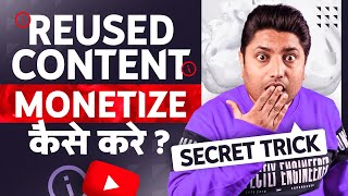 Reused Content अब बिना किसी टेंशन Monetize करें  How to Monetize Reused Content Channel in 2023 [upl. by Garrick]