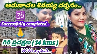 Arunachalam temple vlog🕉️🙏 Successfully completed giri pradakshina🙏🕉️ sahithisailu [upl. by Lafleur]