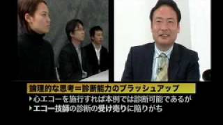 激辛  伊賀流心臓塾第4巻 心エコー・スペシャル サンプル動画  臨床医学チャンネルCareNeTV [upl. by Netram]