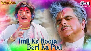 Imli Ka Boota Beri Ka Ped  Saudagar  Dilip Kumar Raaj Kumar  Holi Ke Gana  Mohd Aziz Sudesh [upl. by Alaunnoif]