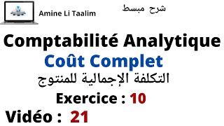 Coût complet  Comptabilité Analytique Exercice 10 [upl. by Darken393]