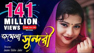 New Bangla Movie  Junior Jomela Sundori  Orginal Copy  2016  Directed By  Jasim Uddin Jakir [upl. by Ocsicnarf599]