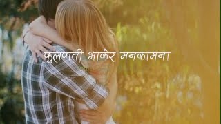 Fullpati Bhakera Manakamana  Cover  Song  Lyrics [upl. by Kawai]