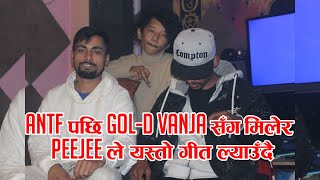 ANTF पछि PeeJee ले GOLD VANJA संग मिलेर यस्तो गीत ल्याउदै [upl. by Brine]