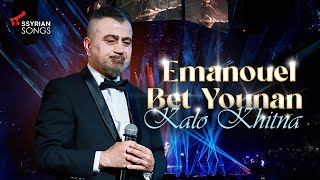 Emanouel Bet Younan  KALO KHITNA  Live Party [upl. by Georgia]