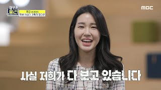 아무튼 출근 챗봇 서비스 기획자 정다은의 밥벌이 판교 뷰에 커피 한 잔😃 MBC 210608 방송 [upl. by Itnahsa]