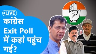 Uttarakhand Exit Poll Result LIVE 2024 Congress Exit Poll में कहां पहुंच गई [upl. by Mansur]