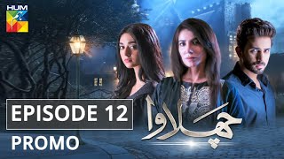 Chalawa Episode 12 Promo HUM TV Drama [upl. by Arlyn182]