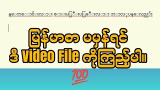 How to install Myanmar font and keyboard on your PC Computer မှာ မြန်မာစာ မမှန်ရင် ပြုလုပ်နည်း [upl. by Neetsirhc]