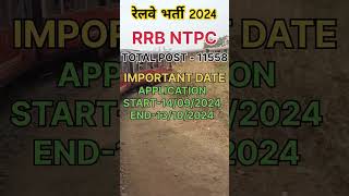 Railway bharti  railway vacancy 2024  railway bharti shorts railway railwaybharti [upl. by Carlick]