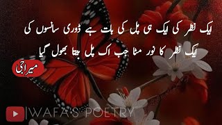 Hindi Poetry  Best of Urdu Shayari  Urdu Ghazal by Meera Ji  Sad Poetry in Urdu [upl. by Mina741]