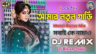 Amar Natun Gari Dj Songs Fully 2023 New Dance Mix Dj Bikram Studio [upl. by Alanna]