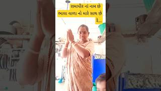 જય રામદેવપીર 🙏shortvideos bhakti [upl. by Hoseia135]