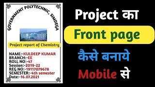 Front page kaise banaye mobile seHow to make a front page for project projectdesign [upl. by Acissey990]