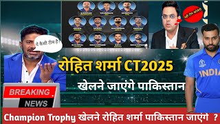 चैंपियन ट्रॉफी खेलने पाकिस्तान जाएंगे रोहित  Rohit Sharma Pakistan jayenge ct2025 Pak vs India [upl. by Nnodnarb]