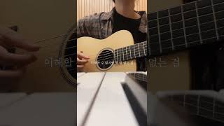 10cm  스토커Stalker Acoustic Cover [upl. by Ogilvie]