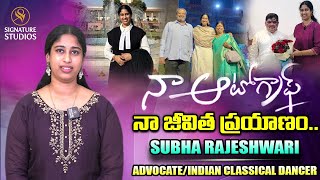 Subha Rajeswari Naa Autograph AdvocateIndian Classical Dancer  Signature Studios [upl. by Ancalin205]