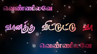 Vennilave vennilave vanatha vittutu vaa ❤️😘 Tamil song [upl. by Kired]