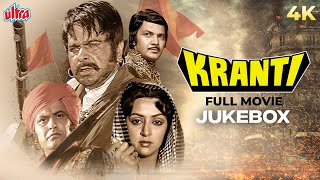 Kranti क्रांति1981 Full Movie Songs  Nitin Mukesh Lata Mangeshkar  Manoj Kumar Dilip Kumar [upl. by Sherborn]