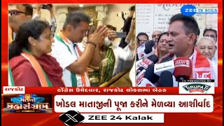 LS Elections 2024 Congress candidate Paresh Dhanani offers prayers at Khodaldham temple in Rajkot [upl. by Ailam]