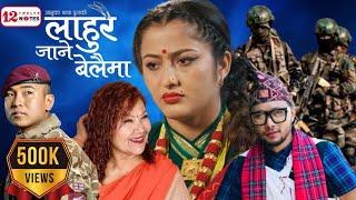 Lahurai Jane Belaima कौडा गीत Januka Thapa Pun  Sagar Ale  Anjali Adhikari  Bikram Thapa Magar [upl. by Suiramad615]