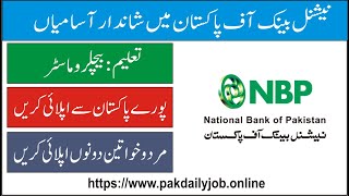 NBP latest jobs 2024  National bank of Pakistan jobs  NBP jobs  NBP careers  banking jobs 2024 [upl. by Aikahc]