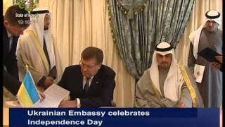 Ukrainian Embassy in Kuwait celebrates 22nd Independence Day [upl. by Ataymik670]