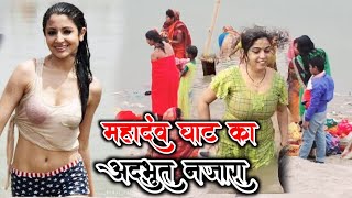 गंगाजल गंगासागर गंगाजल स्नान महादेव घाट परGanga Snan vlog har Gange bhagirathi Ganga [upl. by Winsor17]