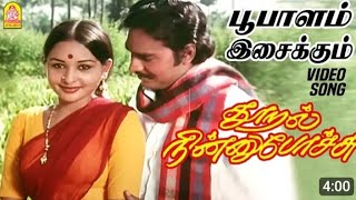 Boobalam IsaikkumThooral Ninnu PochuVenkat Melodies Music channel [upl. by Hecklau706]