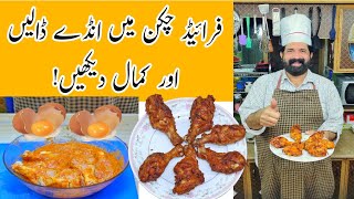 10 Minute Chicken Fry Recipe  Quick amp Easy KFC Style Fried Chicken Recipe  BaBa Food RRC [upl. by Winer194]