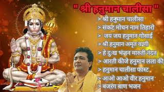 Hanuman Chalisa Bhajans  श्री हनुमान चालीसा  संकटमोचन हनुमान अष्टक  गुलशन कुमार हनुमान चालीसा [upl. by Fellows263]