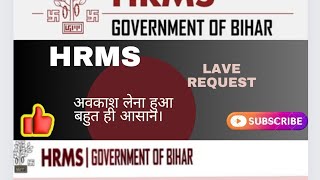 HRMS से अवकाश hrms HRMS Bihar [upl. by Wahs]