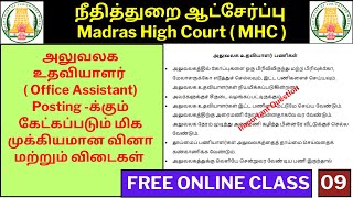 MHC  Office Assistant Import Questions  அலுவலக உதவியாளர் பணிகள் என்னென்ன  FQA for OA  PART 09 [upl. by Dieter]