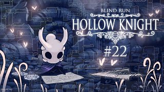 Backtracking II  Hollow Knight Blind Run 22 w Cydonia [upl. by Emlynn]