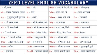 इंग्रजी लिहायला बोलायला सहजपणे शिका Zero Level English Vocabulary English to Marathi Words Part1 [upl. by Pavyer]