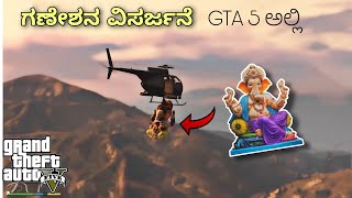 GTA 5 GANESHA VISARJANA IN HELICOPTER [upl. by Airetnohs]