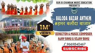 BALODA BAZAR ANTHEM  हमरबलौदाबाजार  SUROCHANDAM MUSIC ACADEMY BALODA BAZAR  FULL VIDEO [upl. by Atiuqa958]