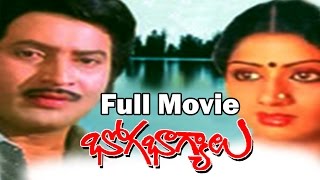 Bhoga Bhagyalu 1981 Telugu Full Movie  Krishna Sridevi Gummadi Mohan Babu [upl. by Concha]