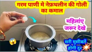 गरम पानी में नेफ्थेलीन की गोली का कमाल 😱 Home Remedies for Cockroach cockroach ko bhagao [upl. by Compte]