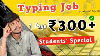 Best part time jobs for students in telugu  Work from home jobs 2024  Earn ₹300 per Page [upl. by Aietal]